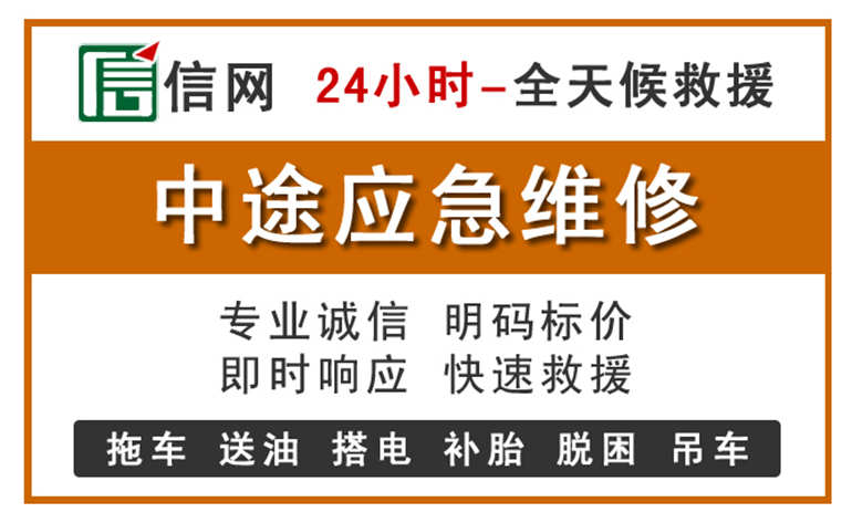 平原附近汽车应急维修电话